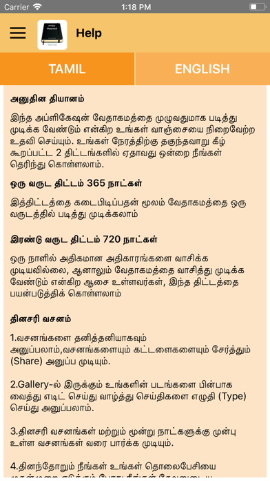 Tamil Bible - SFG Screenshot