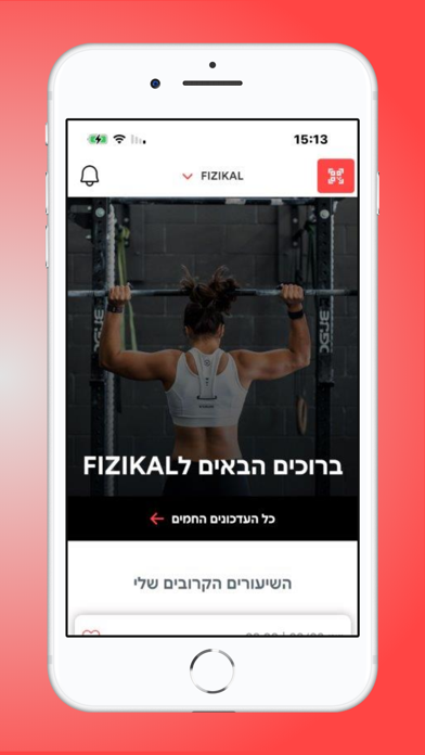 Fizikal App Screenshot