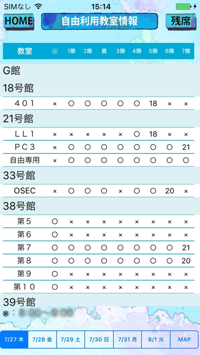 KUDOS APP -近畿大学 情報処理教育棟公式アプリ-のおすすめ画像3