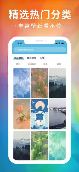 Game screenshot 多彩主题壁纸-动态主题壁纸大全 apk