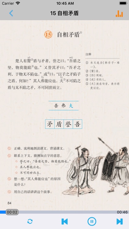 小学语文五年级下册部编版