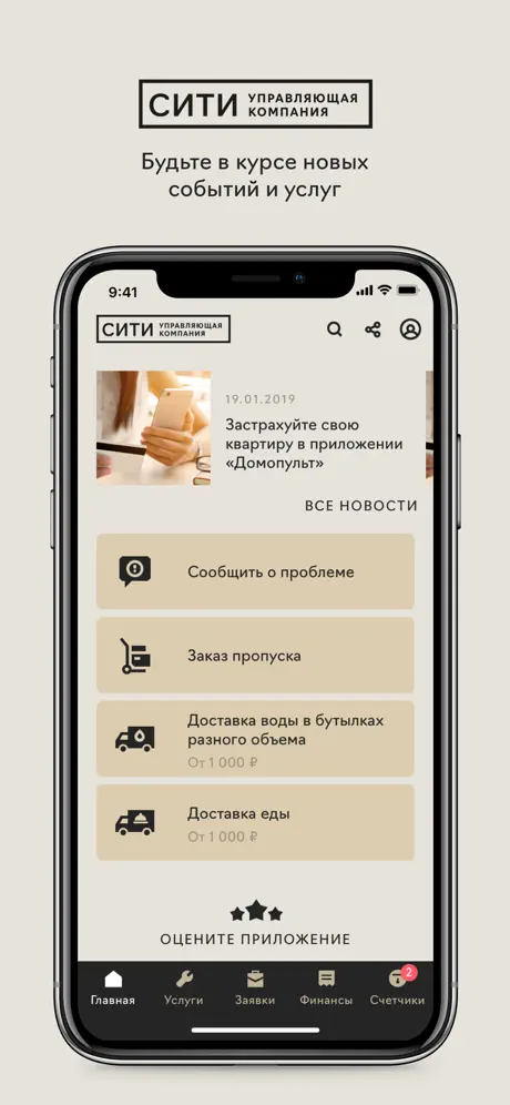 CityHome