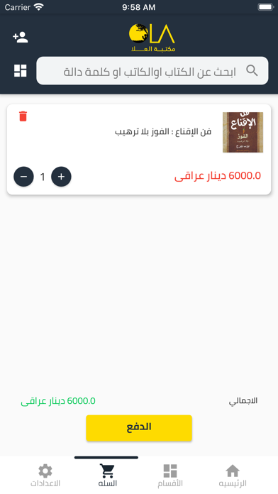 Ola Bookstore Screenshot