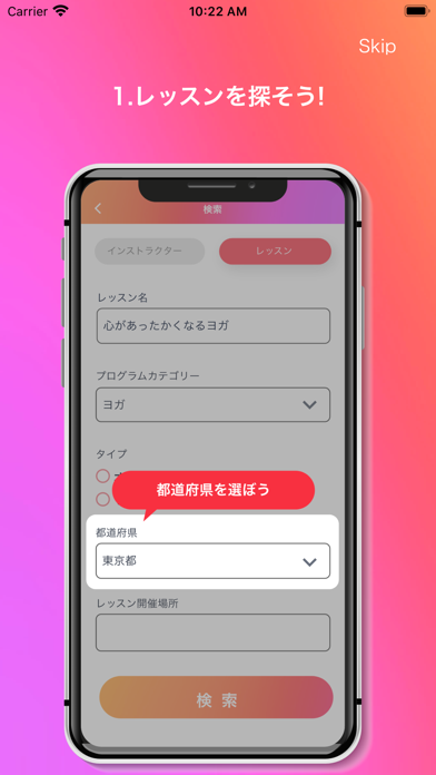 FIT TIPのおすすめ画像3