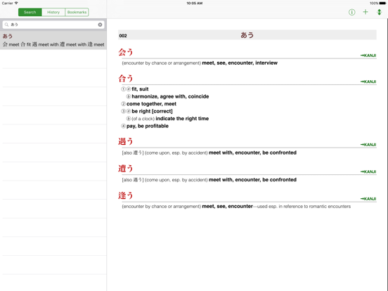 Screenshot #4 pour The Kodansha Kanji Usage Guide