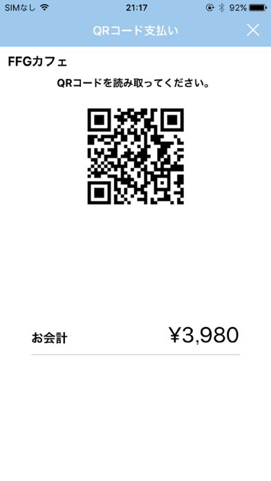 【お店専用】YOKA!Pay（よかぺイ）- 福岡銀行のおすすめ画像5