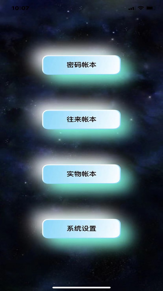 小黑秘帐 (iOS) 由: 建华 何 小黑秘帐 (iOS) 由: 建华 何