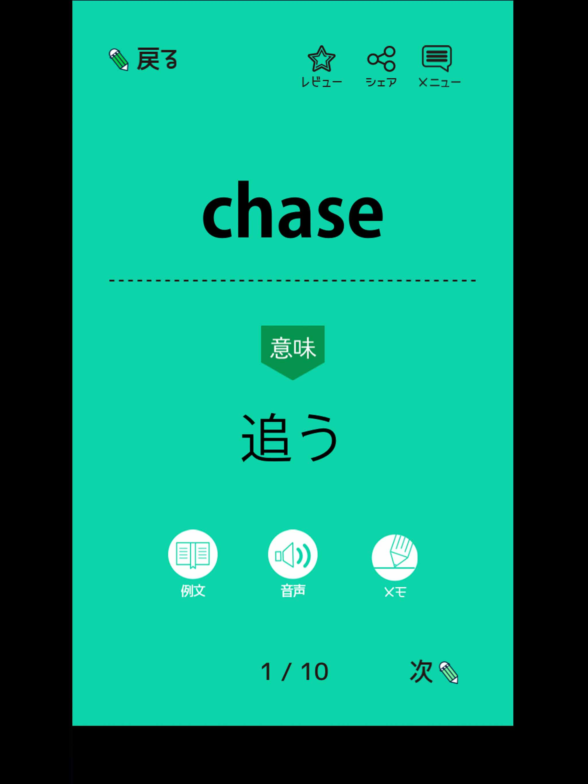 英検®2級の英単語1130 - 英語問題学習アプリ screenshot 7