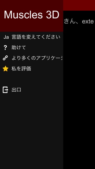 筋肉系3D（解剖学）のおすすめ画像5