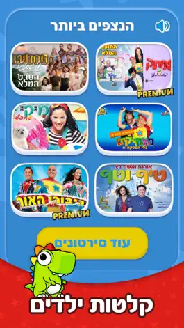 Game screenshot Youkid - יוקיד mod apk
