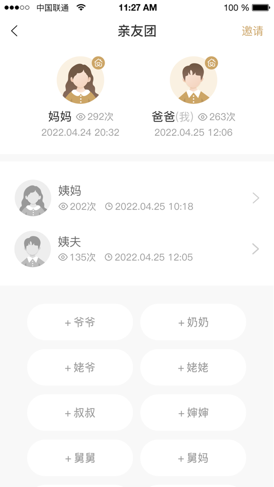 #3. 光影二十年 (iOS) 由: 北京素玄科技有限公司
