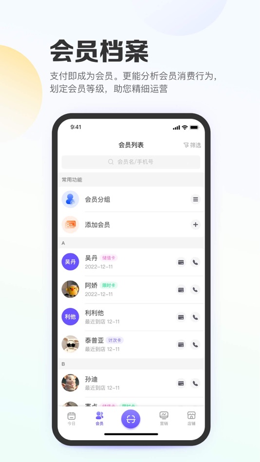 #2. 亿英会员 (iOS) 由: 启鹏 丁