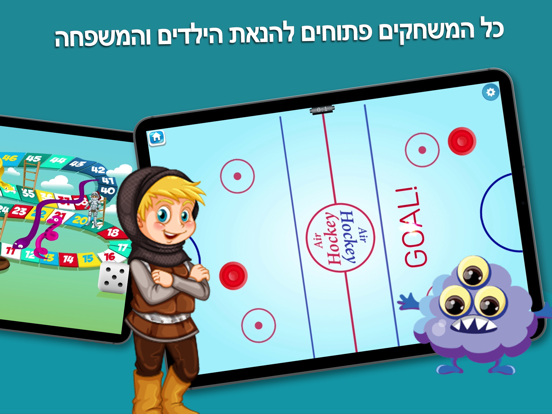 משחקי חשיבה לכל המשפחה שובי iPad screenshot