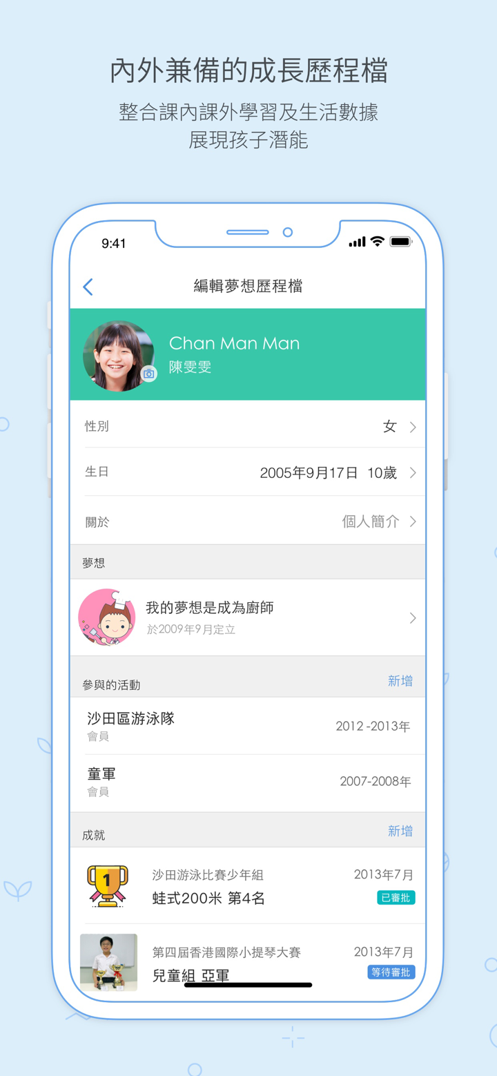 GRWTH AI － 伴孩子探索夢想的教育綜合平台 screenshot 4