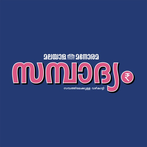 Manorama Sampadyam