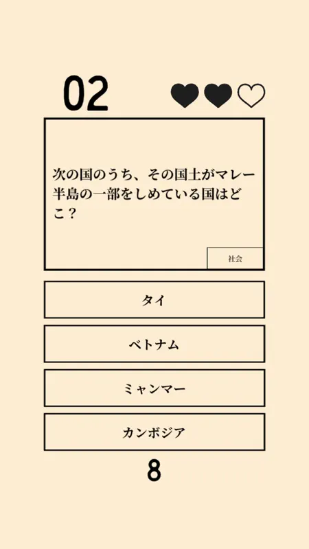 雑学 常識 問題集 クイズ2000 screenshot 8 of 9