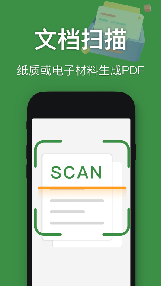 #6. 手机扫描王-实景测量物体距离&一键统计建材数据 (iOS) 由: 毅 谢