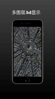 世界街景地图 - 北斗卫星地图全景地图 iphone screenshot 4