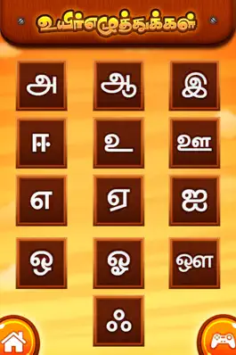 Game screenshot Tamil Arichuvadi - HD apk