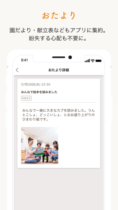 保護者用ルクミー for FAMILYのおすすめ画像5