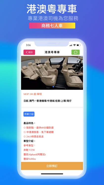 活力旅行社 screenshot-7