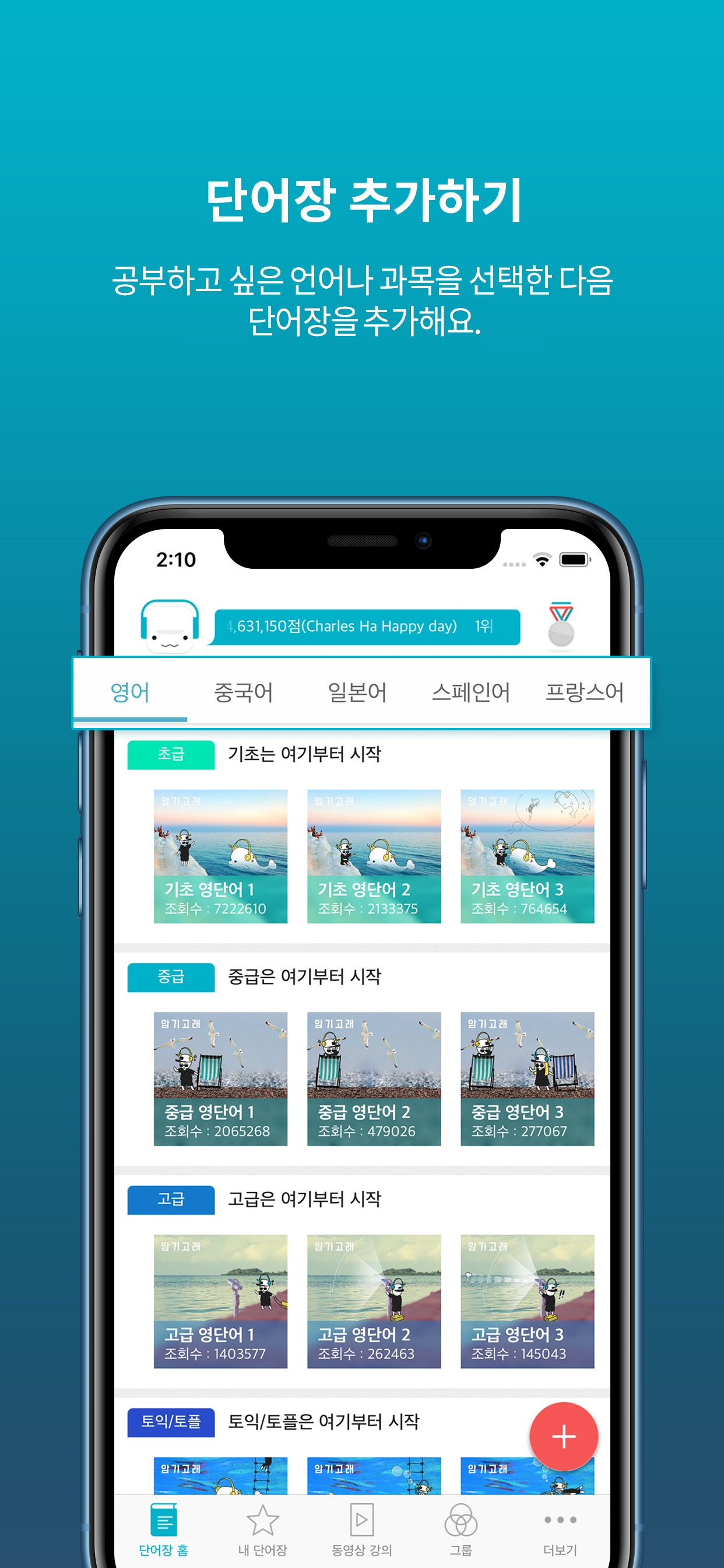 암기고래