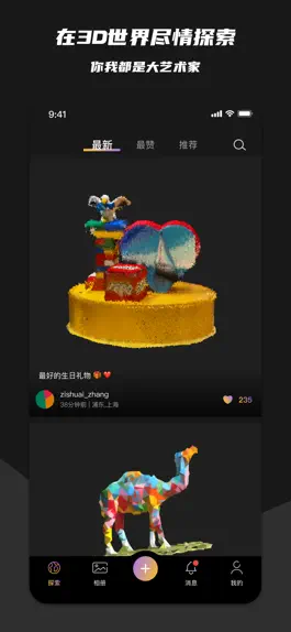 Game screenshot 在场 - 场景3D速写 mod apk