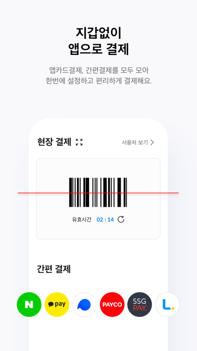 삼성카드 Screenshot