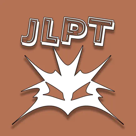 JLPT N1 Level Cheats