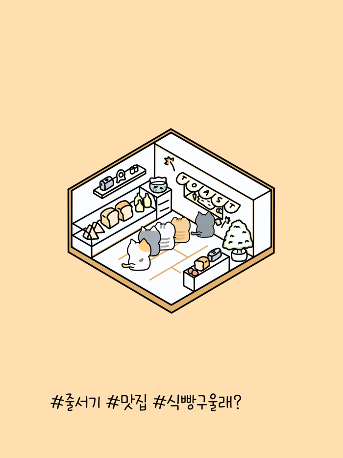 고양이 건물주 고영희