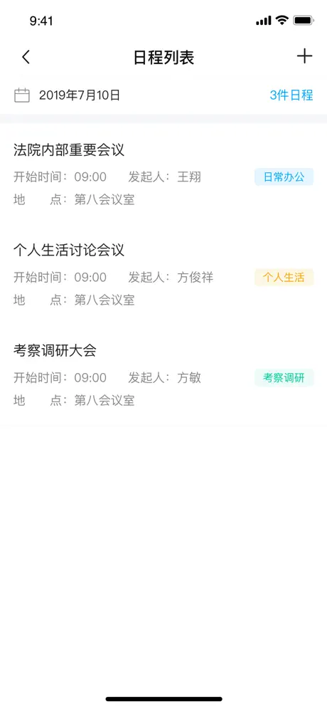 浙江智慧法院