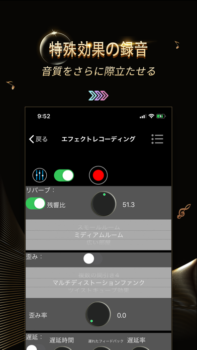 録音天才Pro screenshot1