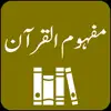 Similar Mafhoom al Quran | Tafseer Apps