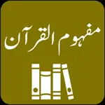 Mafhoom al Quran | Tafseer App Alternatives