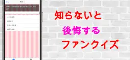 Game screenshot マニアクイズ for 五等分の花嫁 apk