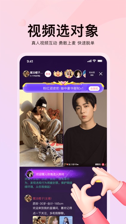 花解解-同城约会相亲聊天交友软件