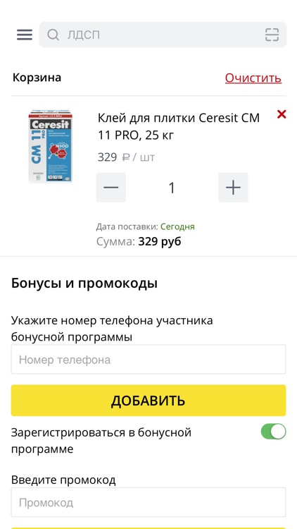 AKSON.RU screenshot-4