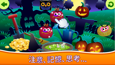 おかしな食べ物 ハロウィーン 子供向けのの教育学習ゲームのおすすめ画像2