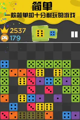 Game screenshot 砌骰子方块 hack