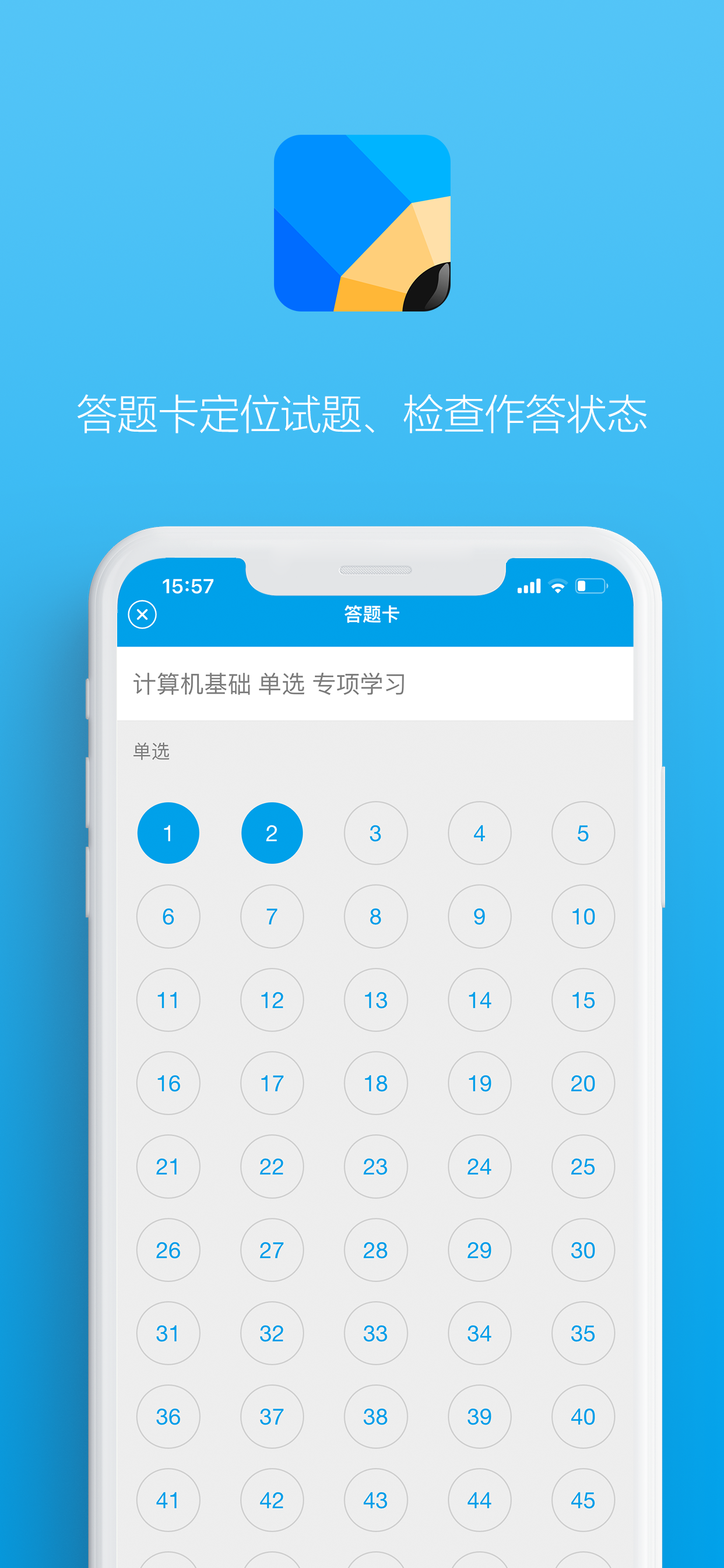 万维移动学测