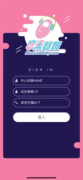 Game screenshot 音樂寶姆國際托嬰教育機構 mod apk