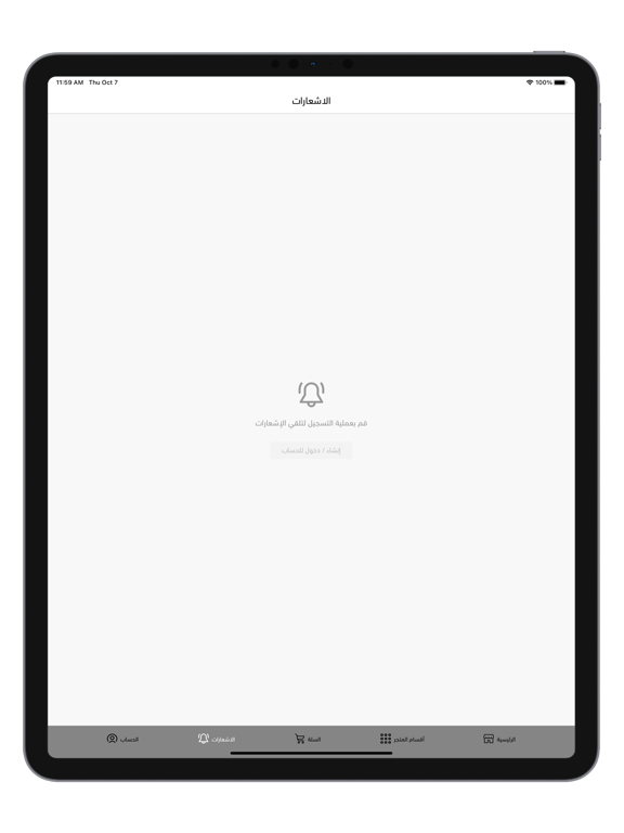 سنايبر قيمز SniperGames iPad screenshot 6 - Shopping app
