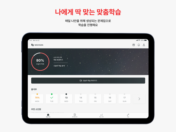 맞추다  자격증 기출 - 전기기사 한능검 조리 미용사