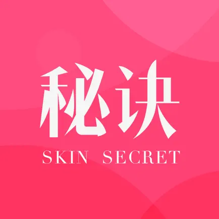 肌肤秘诀-懂你肌肤 教你护肤 Читы