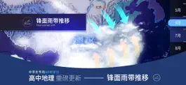 Game screenshot AR中学地球仪 hack