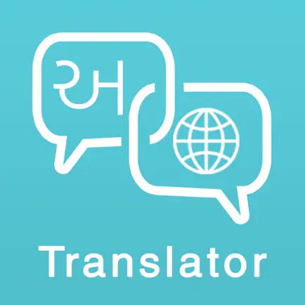 Gujarati Translator Cheats