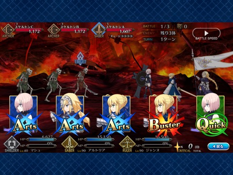 Fate/Grand Orderのおすすめ画像5