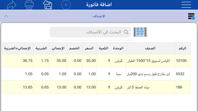 الخوارزمي كلاود Screenshot