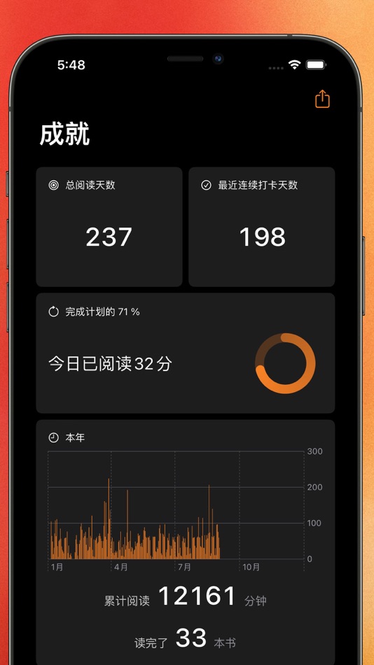 #4. BookTime- Reading timing buddy (iOS) 由: 睿 刘
