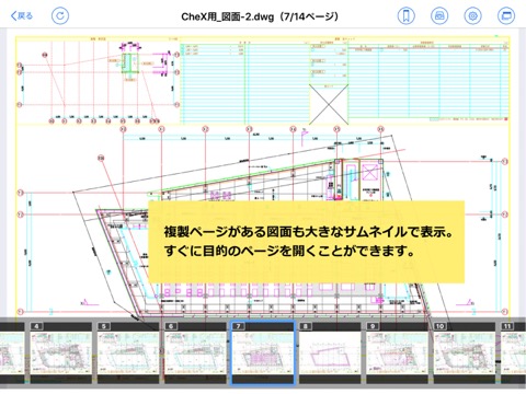 CheX（チェクロス）のおすすめ画像4